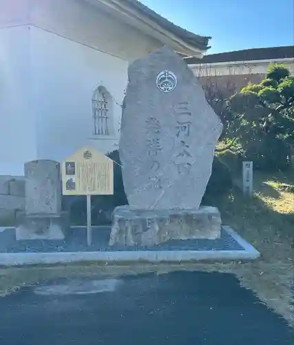 上宮寺(愛知県)