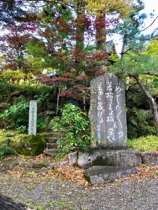 若松寺(山形県)