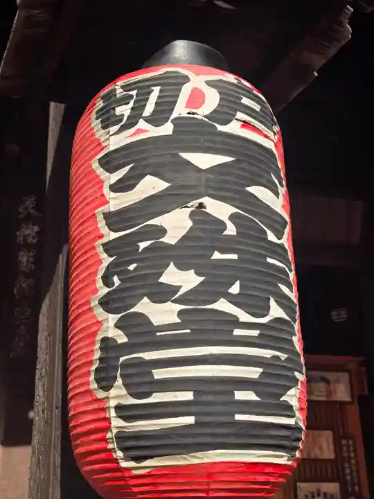 智恩寺(京都府)