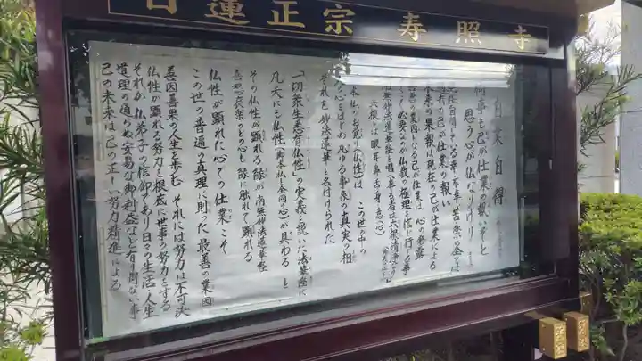 寿照寺(神奈川県)