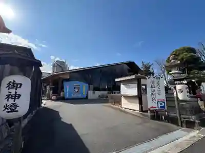 前橋東照宮(群馬県)