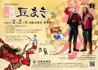 金蛇水神社(宮城県)