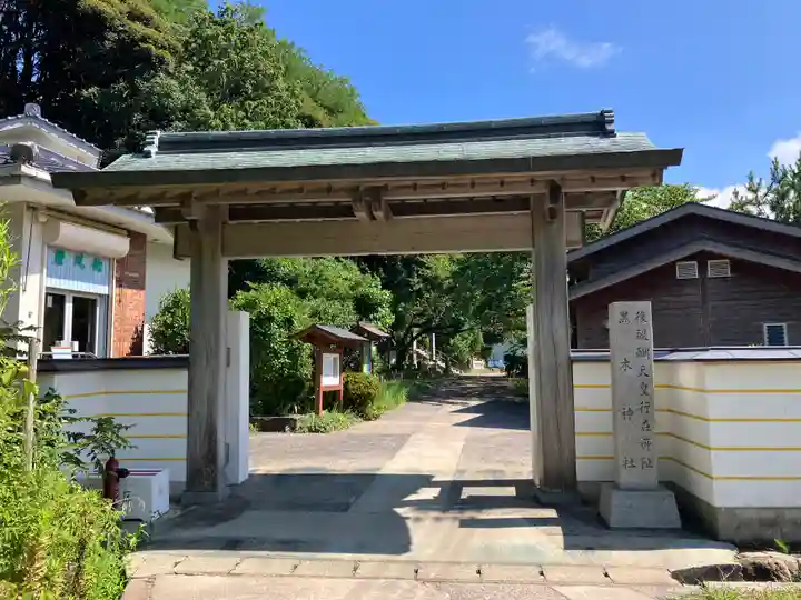 黒木神社(島根県)