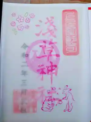 ひなまつり詣りの御朱印