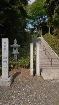 塚崎神明社のその他建物