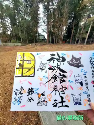 神炊館神社 ⁂奥州須賀川総鎮守⁂(福島県)