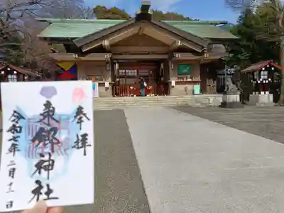 東郷神社(東京都)