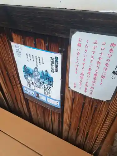 増福寺(大阪府)