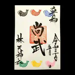 林天神社の御朱印 2021年05月01日(土)〜(2021年04月20日(火) 12時47分08秒投稿)