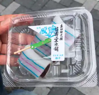 多賀大社の食事