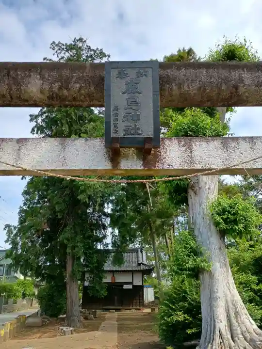鹿島神社(茨城県)