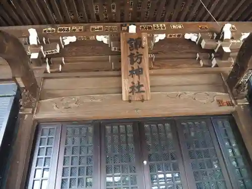 諏訪神社のその他建物
