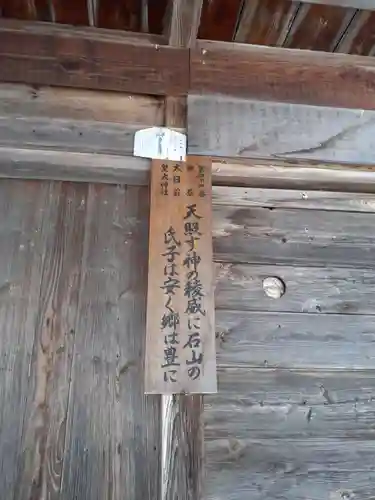 皇大神宮の建物その他