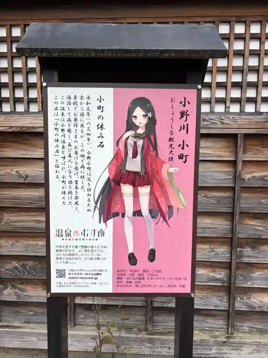 瑠璃光薬師如来尊(山形県)