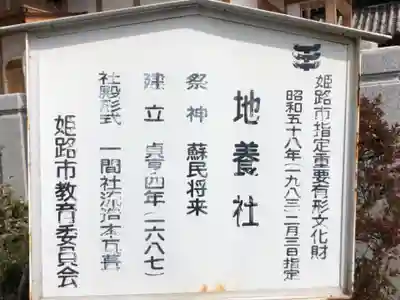 廣峯神社の歴史