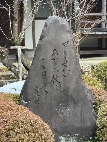 妙照寺(岐阜県)