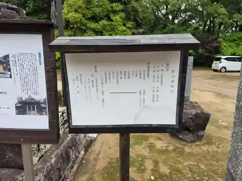姫古曽神社(佐賀県)