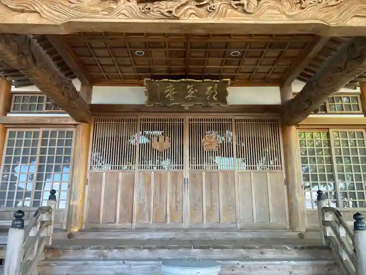 如意輪山 願成寺(宮城県)