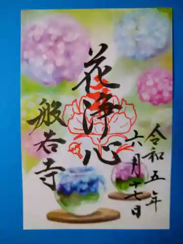 般若寺 ❁﻿コスモス寺❁(奈良県)