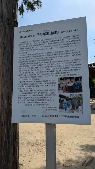 八阪神社・千代神社(奈良県)