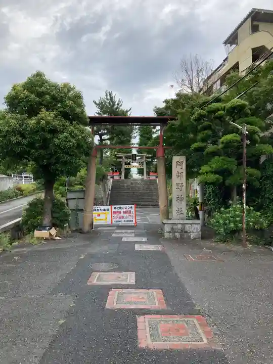 阿部野神社のその他建物