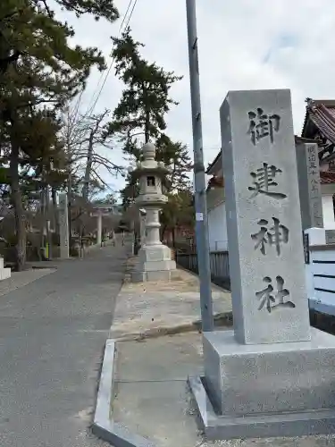 御建神社(広島県)
