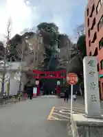 愛宕神社の鳥居