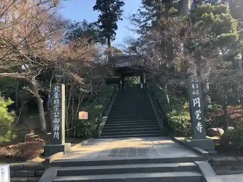 円覚寺(神奈川県)