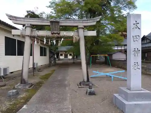 太田神社(福井県)