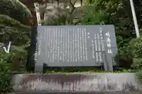 蟻通神社の歴史