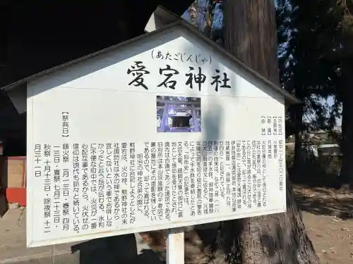 愛宕神社の{uncategorized: "未分類", other: "その他", undefined: "問題あり", building: "その他建物", grave: "お墓", sacred_gate: "鳥居", guardian: "狛犬", statue: "像", buddha: "仏像", history: "歴史", nature: "自然", garden: "庭園", animal: "動物", pagoda: "塔", temizu: "手水舎", mountain_gate: "山門・神門", sanctuary: "本殿・本堂", subordinate: "末社・摂社", art: "芸術", scenery: "景色", jizo: "地蔵", ema: "絵馬", goshuin: "御朱印", omikuji: "おみくじ", items: "授与品その他", amulet: "お守り", goshuincho: "御朱印帳", eats: "食事", festival: "お祭り", votive_dance: "神楽", shichigosan: "七五三参", wedding: "結婚式", experience: "体験その他", initially: "初詣", around: "周辺", anti_infection: "感染症対策"}