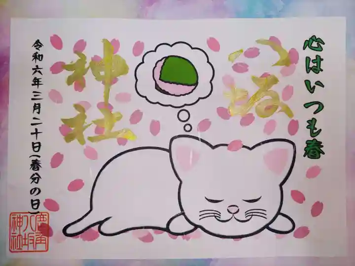 鹿角八坂神社(秋田県)