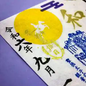 伊勢の国 四天王寺(三重県) 2024年09月29日(日)〜(2024年09月25日(水) 15時02分17秒投稿)