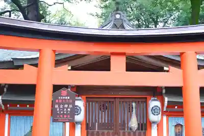 杭全神社(大阪府)