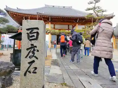 三河三弘法第二番　西福寺のその他建物