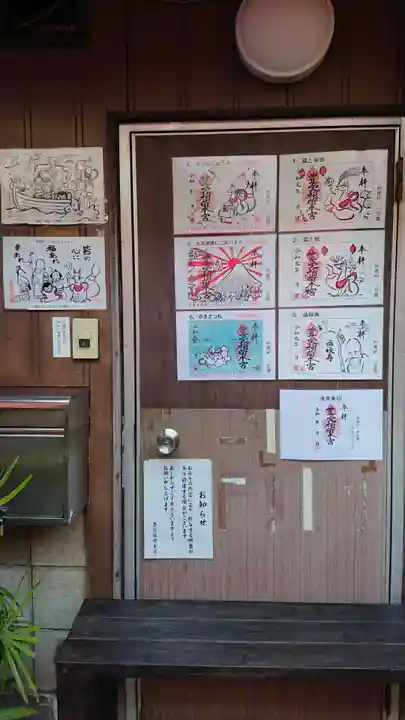 豊受稲荷本宮のその他建物