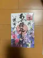 高台寺(北海道)