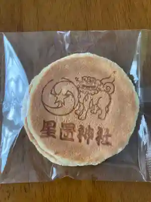 星置神社(北海道)