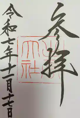 出雲大社(島根県)