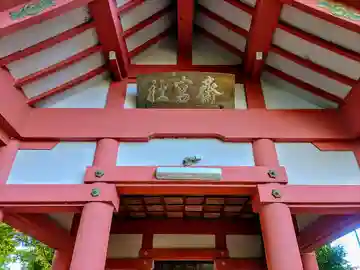 齋宮社の本殿・本堂