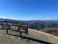 大室山浅間神社(静岡県)