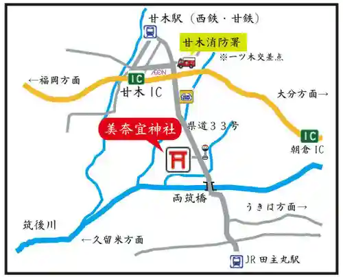 美奈宜神社(福岡県)