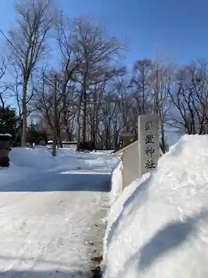 星置神社のその他建物