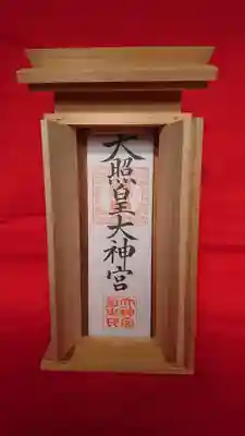 阿邪訶根神社の授与品その他