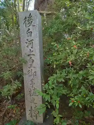 新熊野神社(京都府)