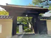 黄梅院の山門・神門