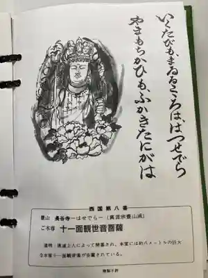 長谷寺の授与品その他