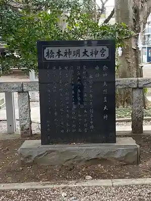 神明大神宮(神奈川県)