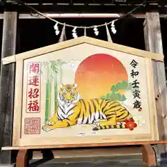 金蛇水神社の絵馬