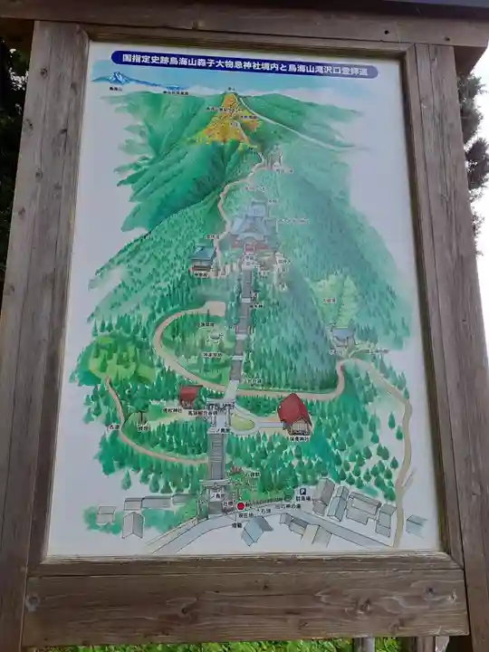 森子大物忌神社(秋田県)